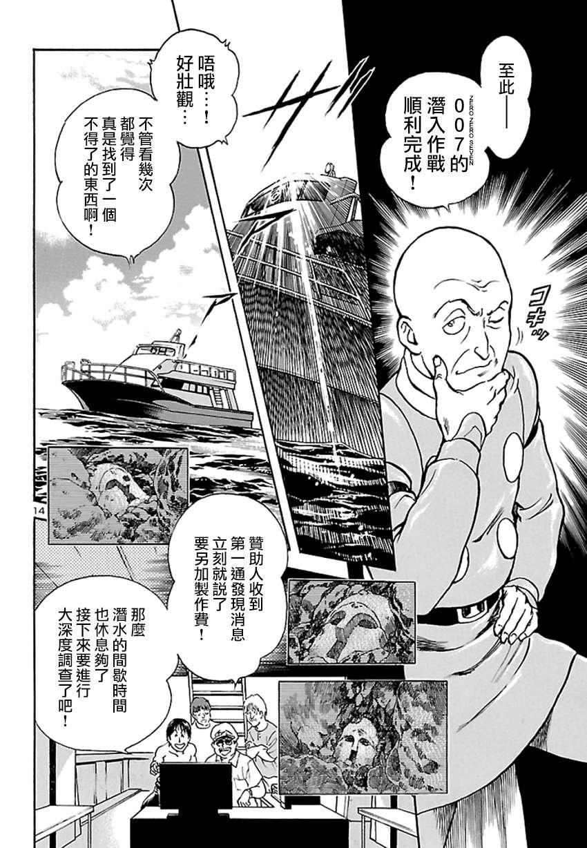 第2话 神话复活篇