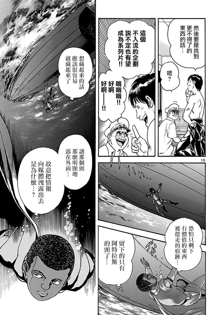 第2话 神话复活篇