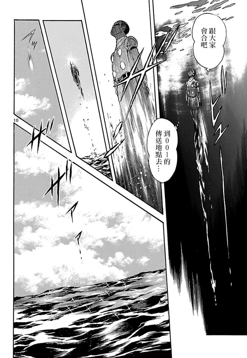 第2话 神话复活篇