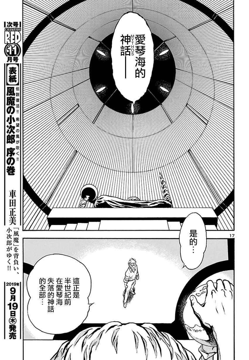 第2话 神话复活篇