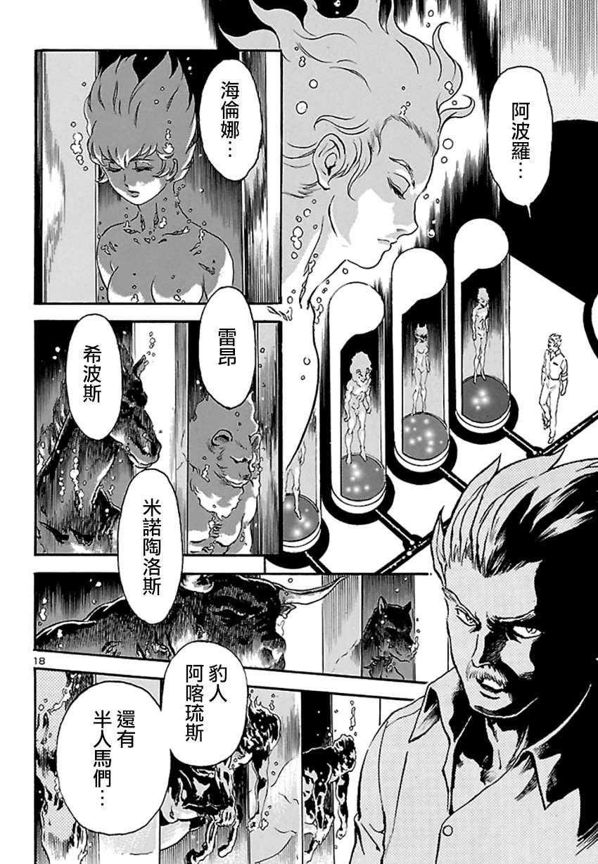 第2话 神话复活篇