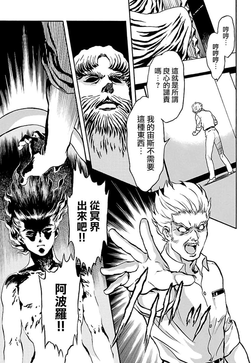 第2话 神话复活篇
