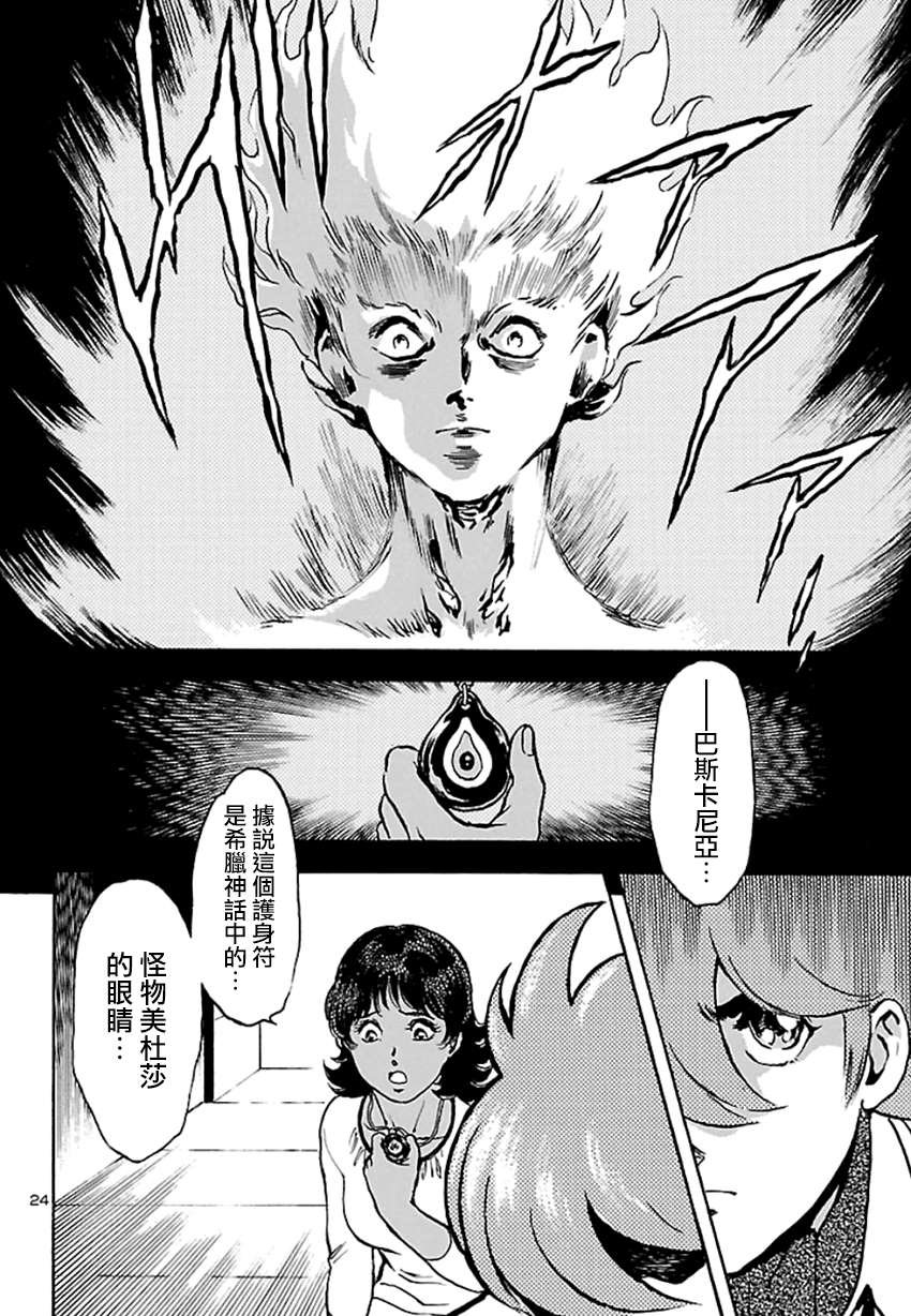 第2话 神话复活篇