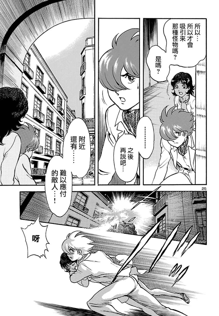 第2话 神话复活篇