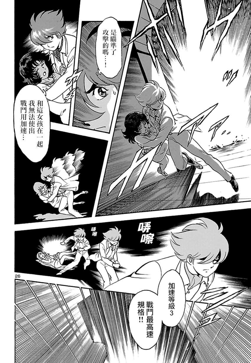 第2话 神话复活篇