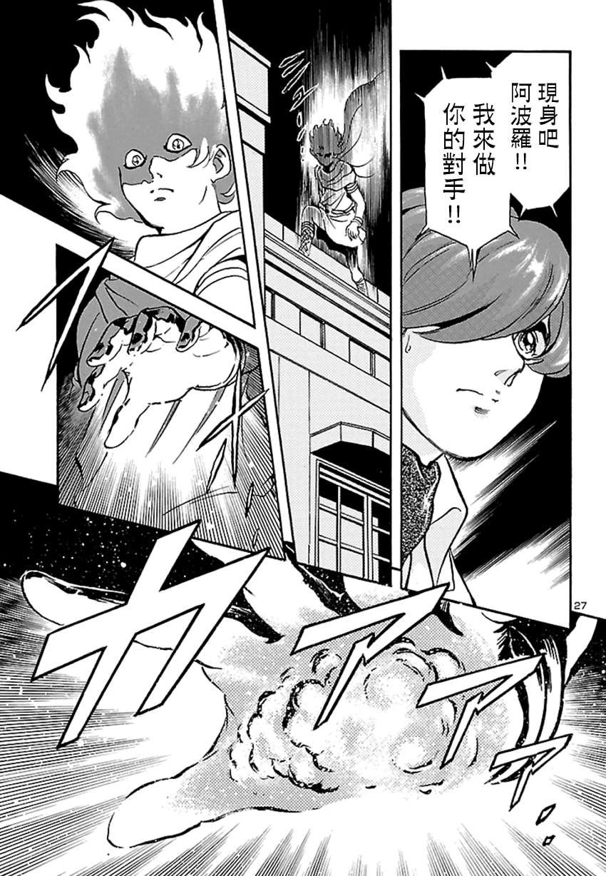 第2话 神话复活篇