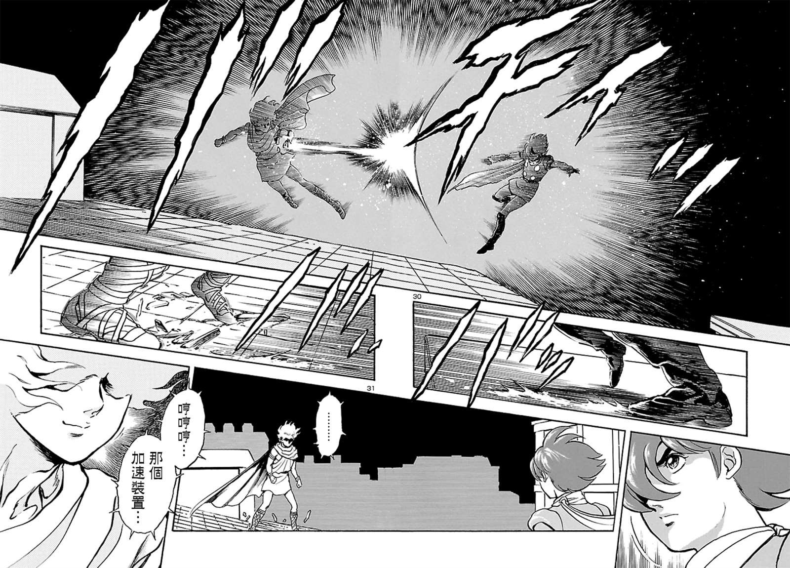 第2话 神话复活篇