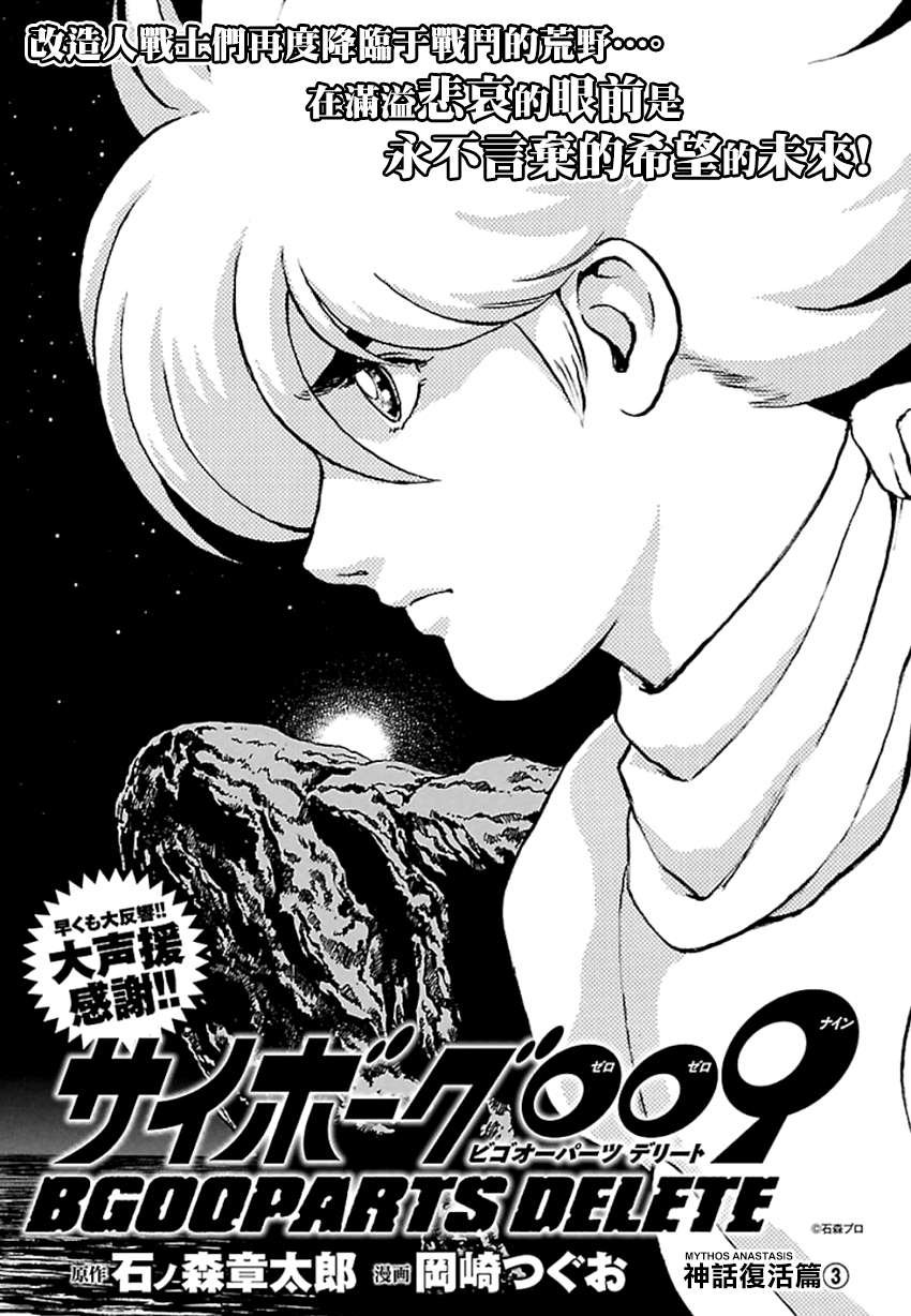 第3话 神话复活篇