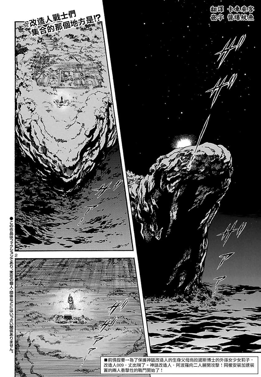 第3话 神话复活篇