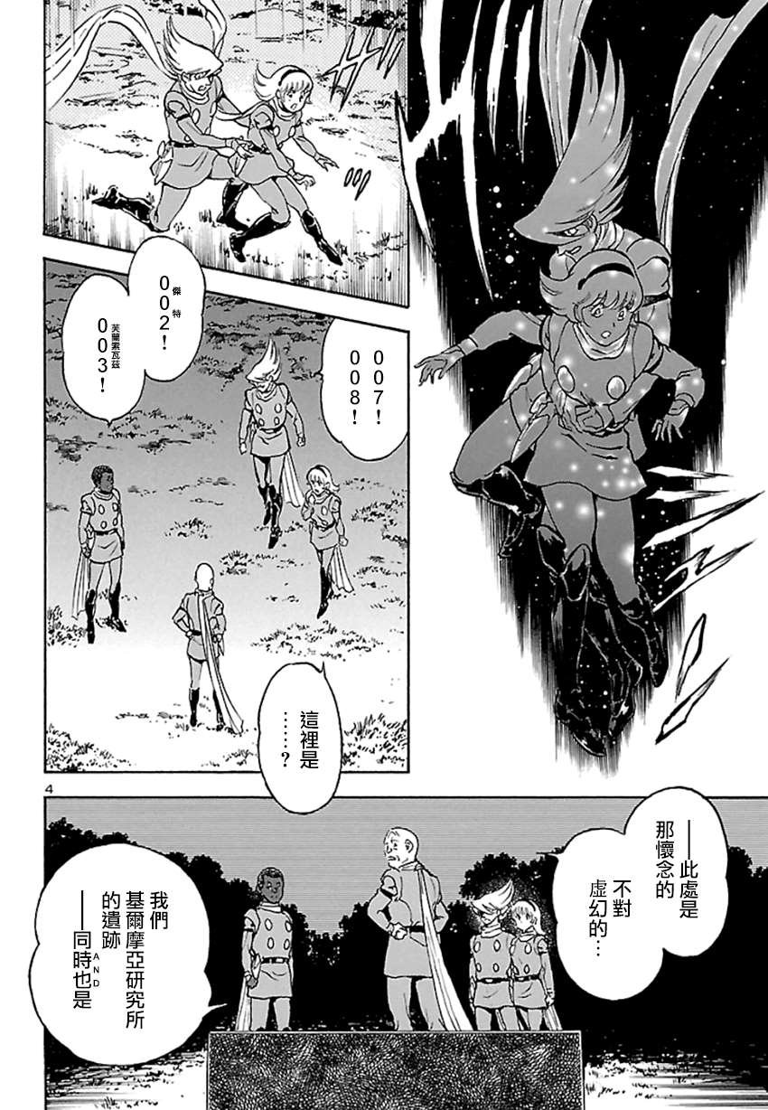 第3话 神话复活篇