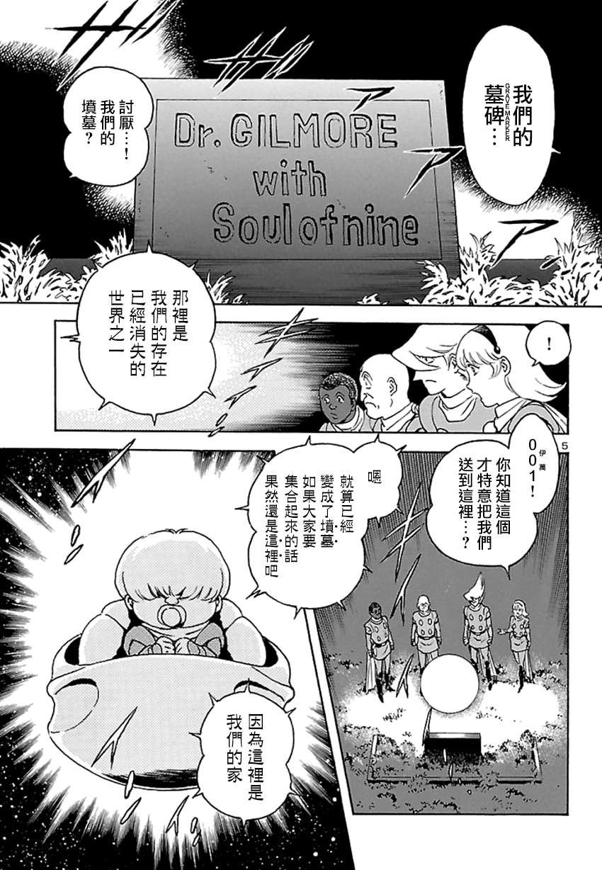 第3话 神话复活篇