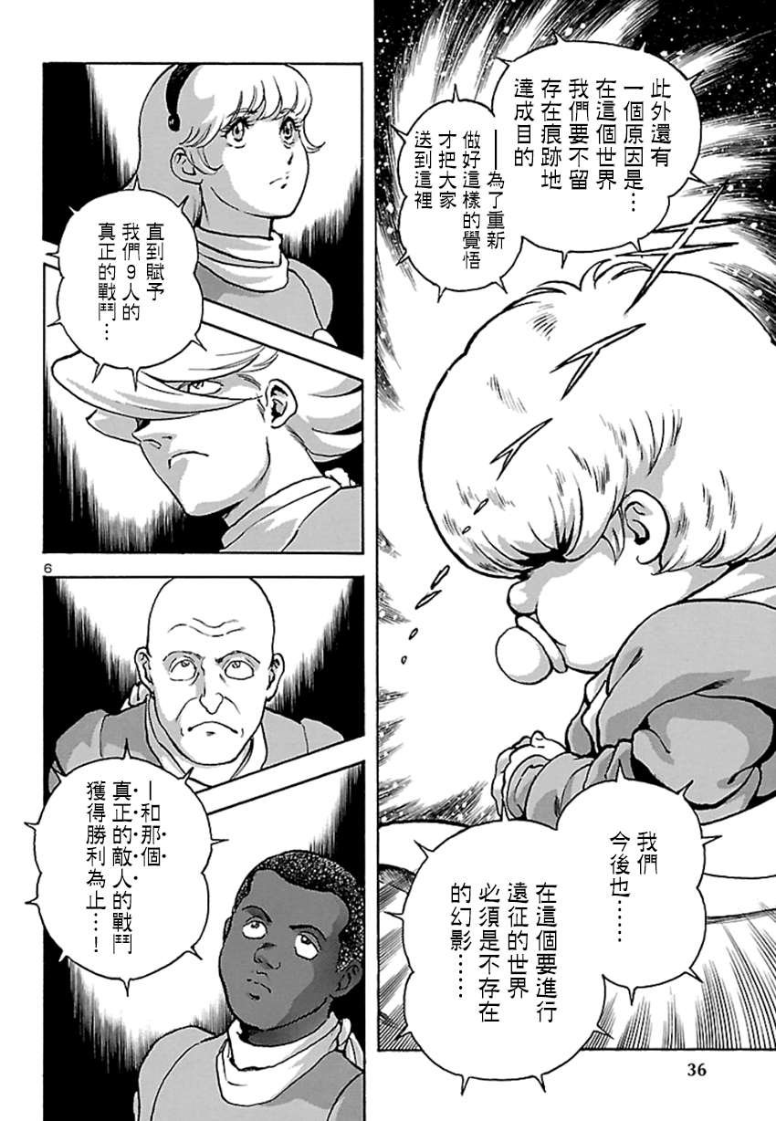 第3话 神话复活篇