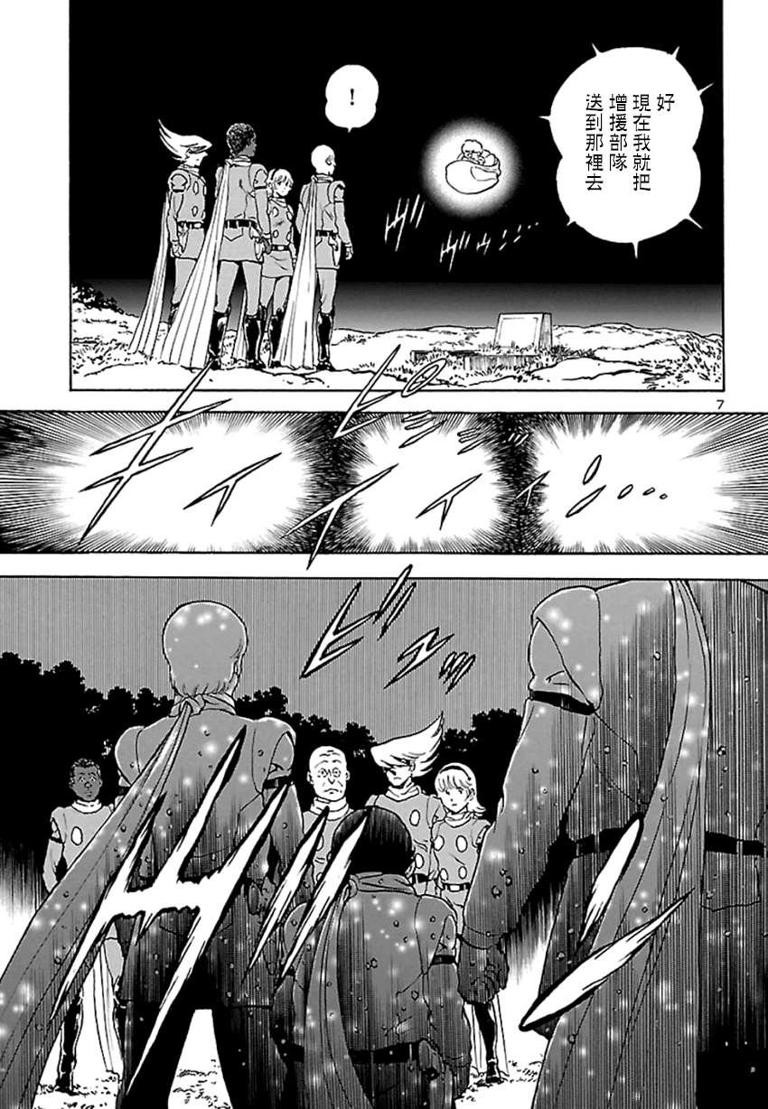 第3话 神话复活篇