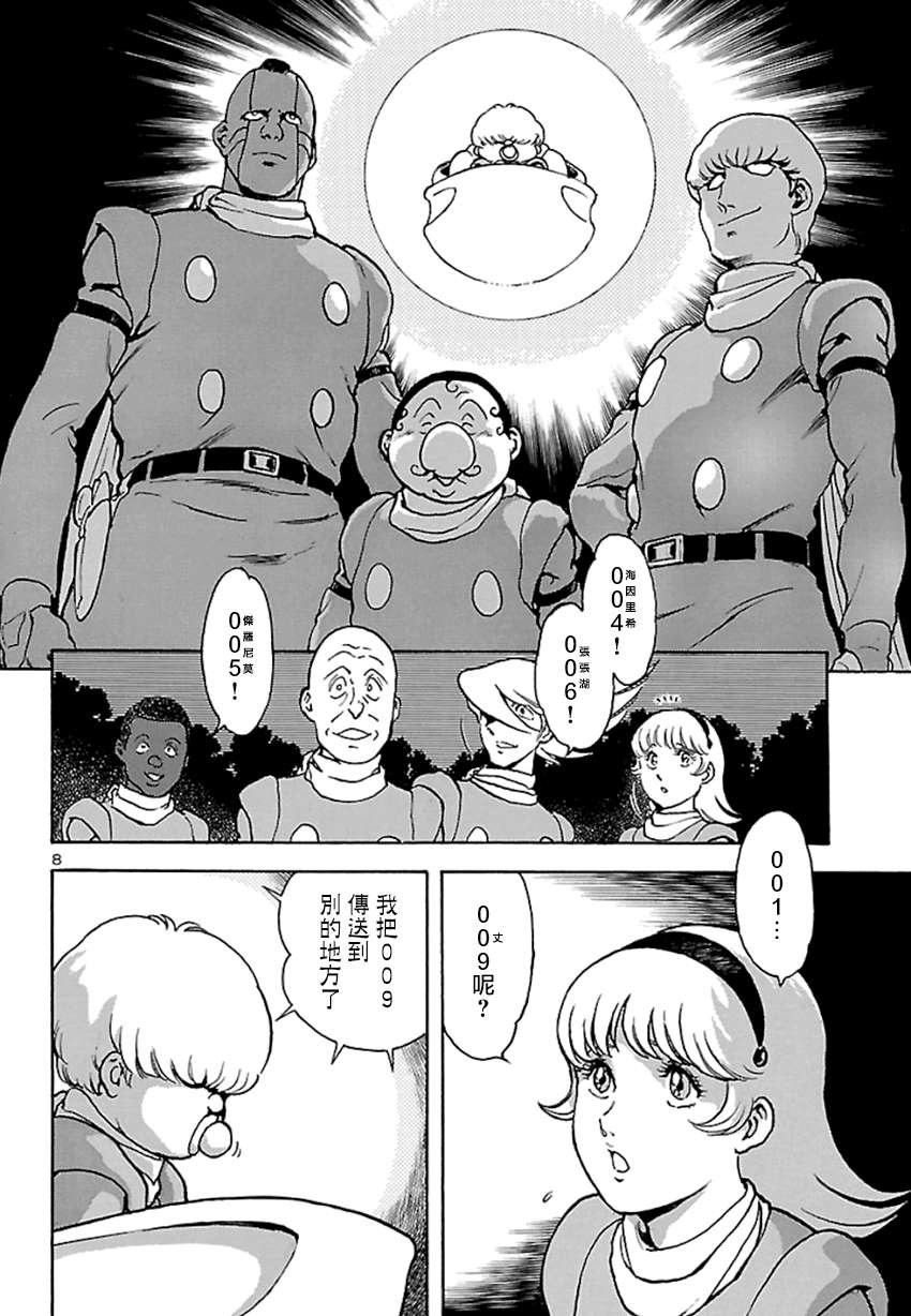 第3话 神话复活篇