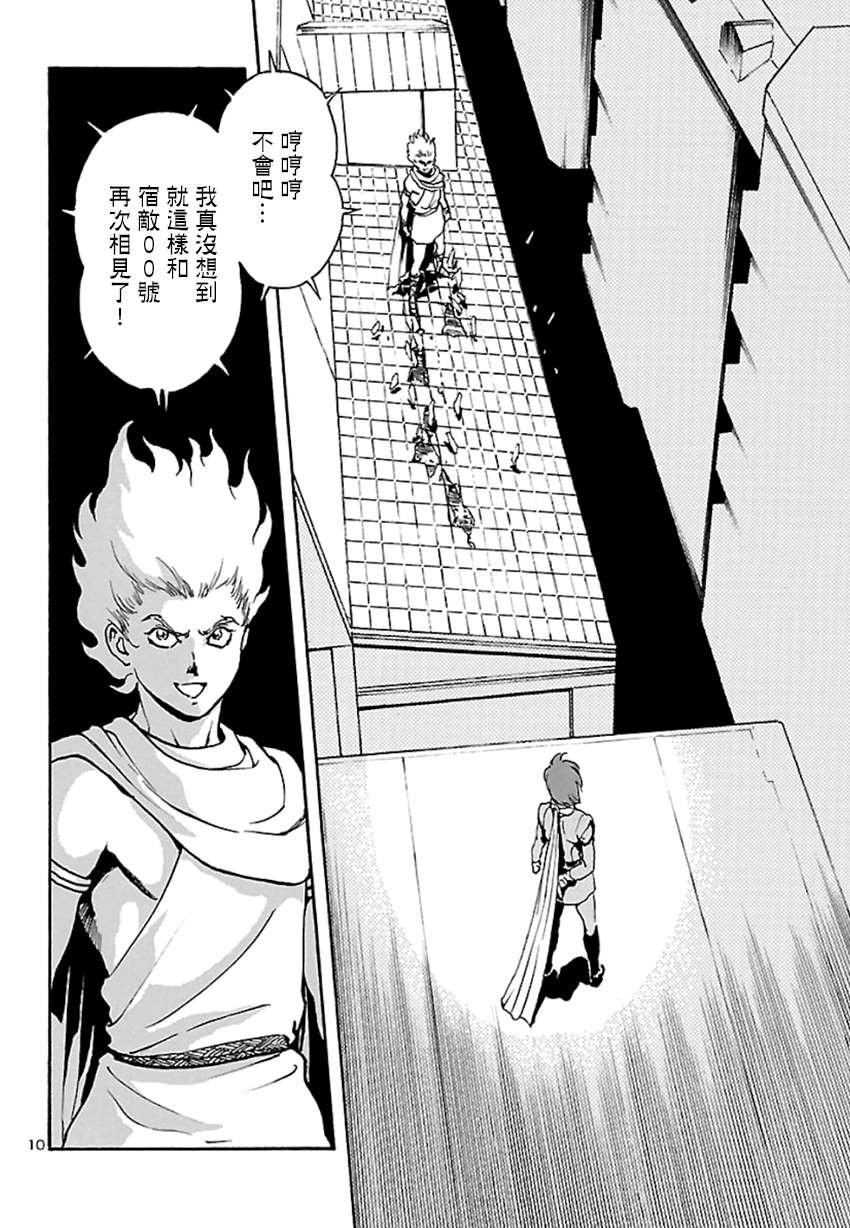 第3话 神话复活篇