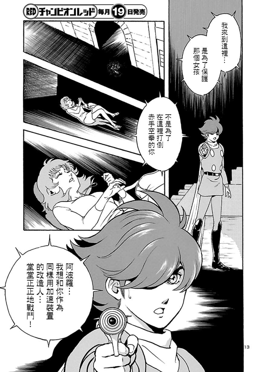 第3话 神话复活篇
