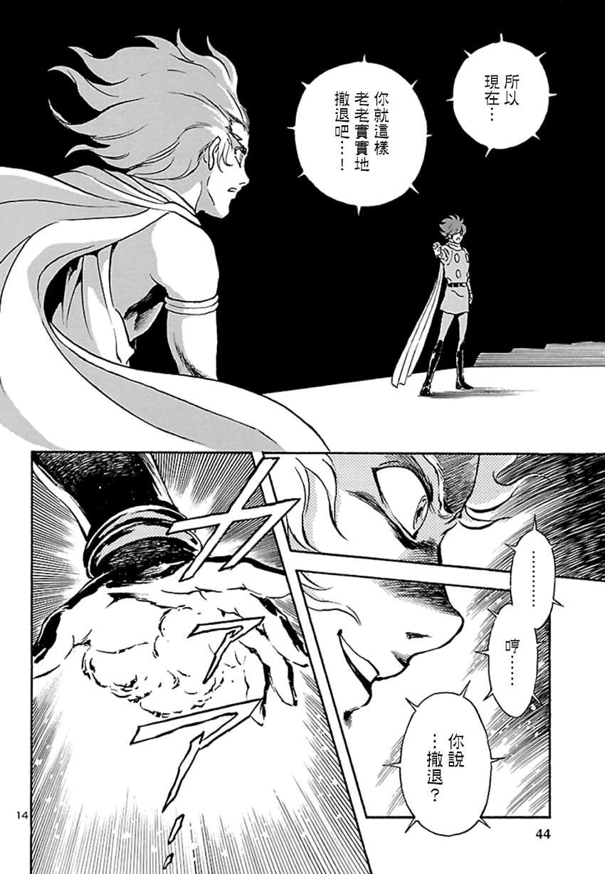 第3话 神话复活篇
