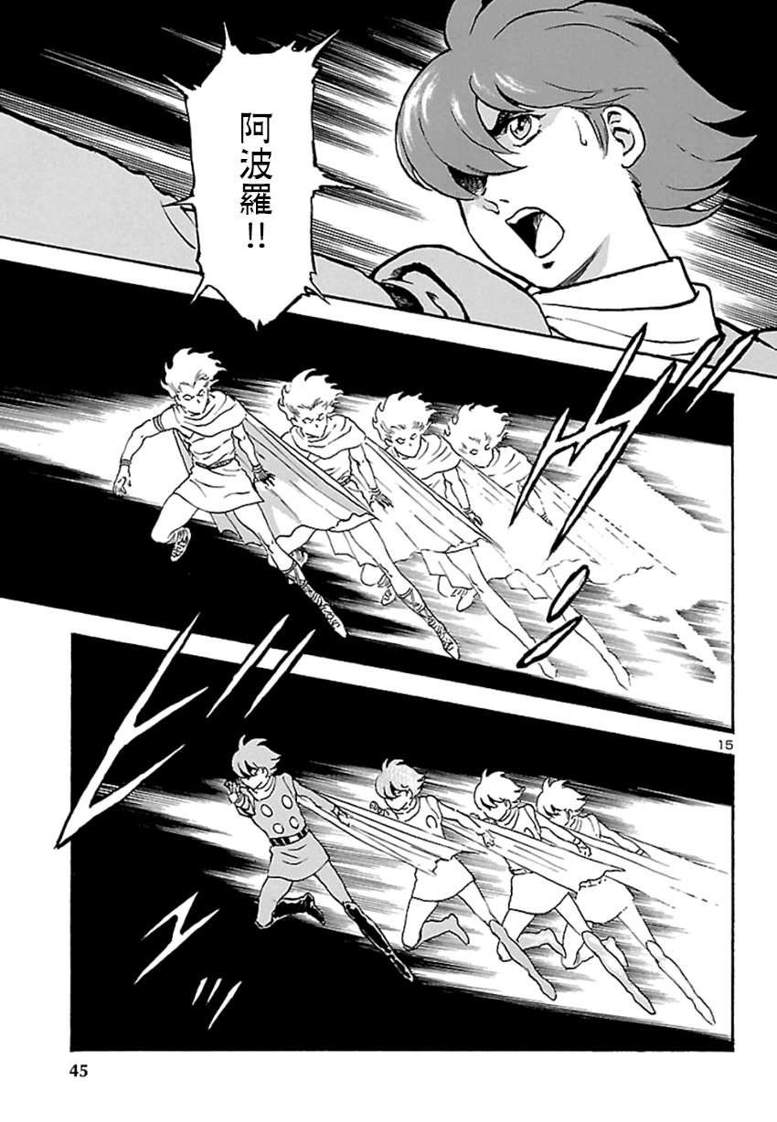 第3话 神话复活篇