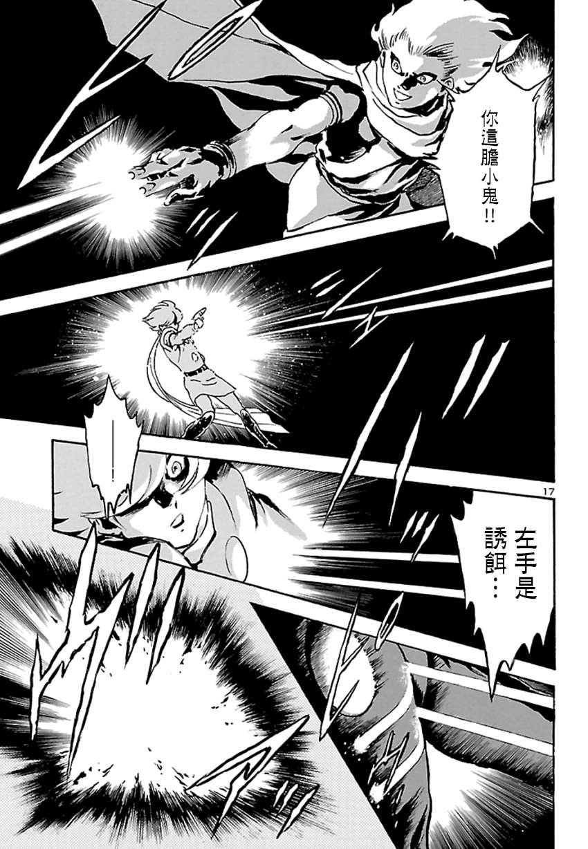 第3话 神话复活篇