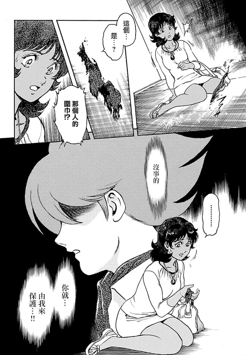 第3话 神话复活篇