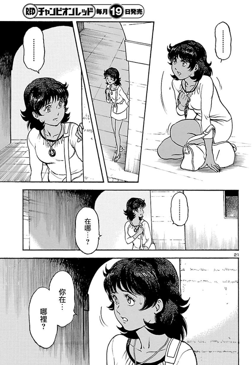第3话 神话复活篇