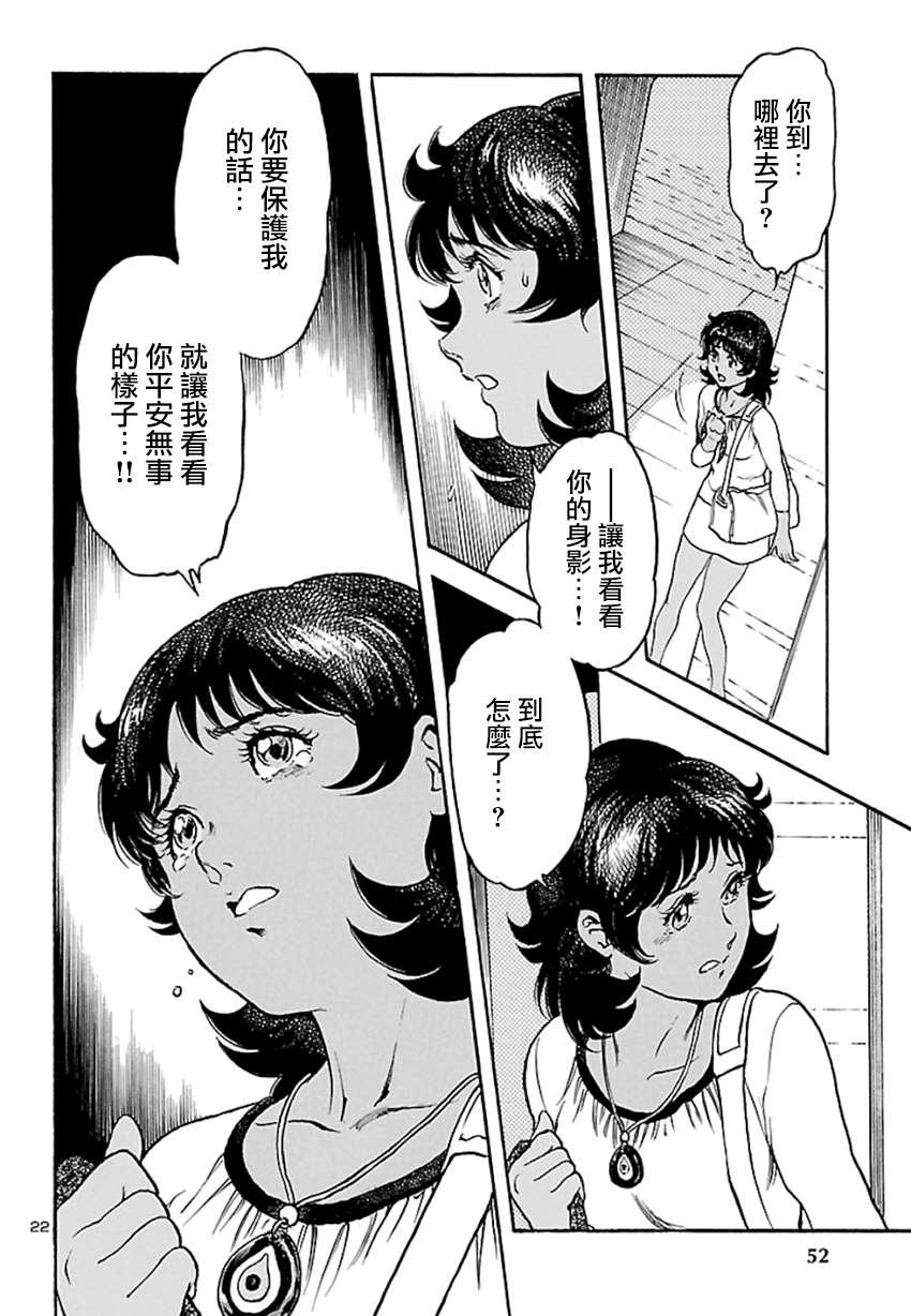 第3话 神话复活篇