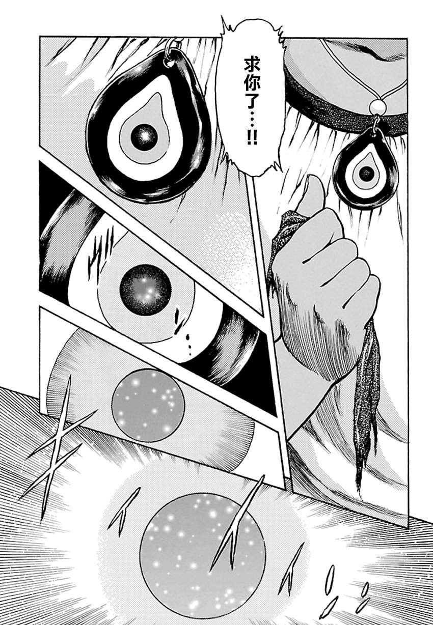 第3话 神话复活篇