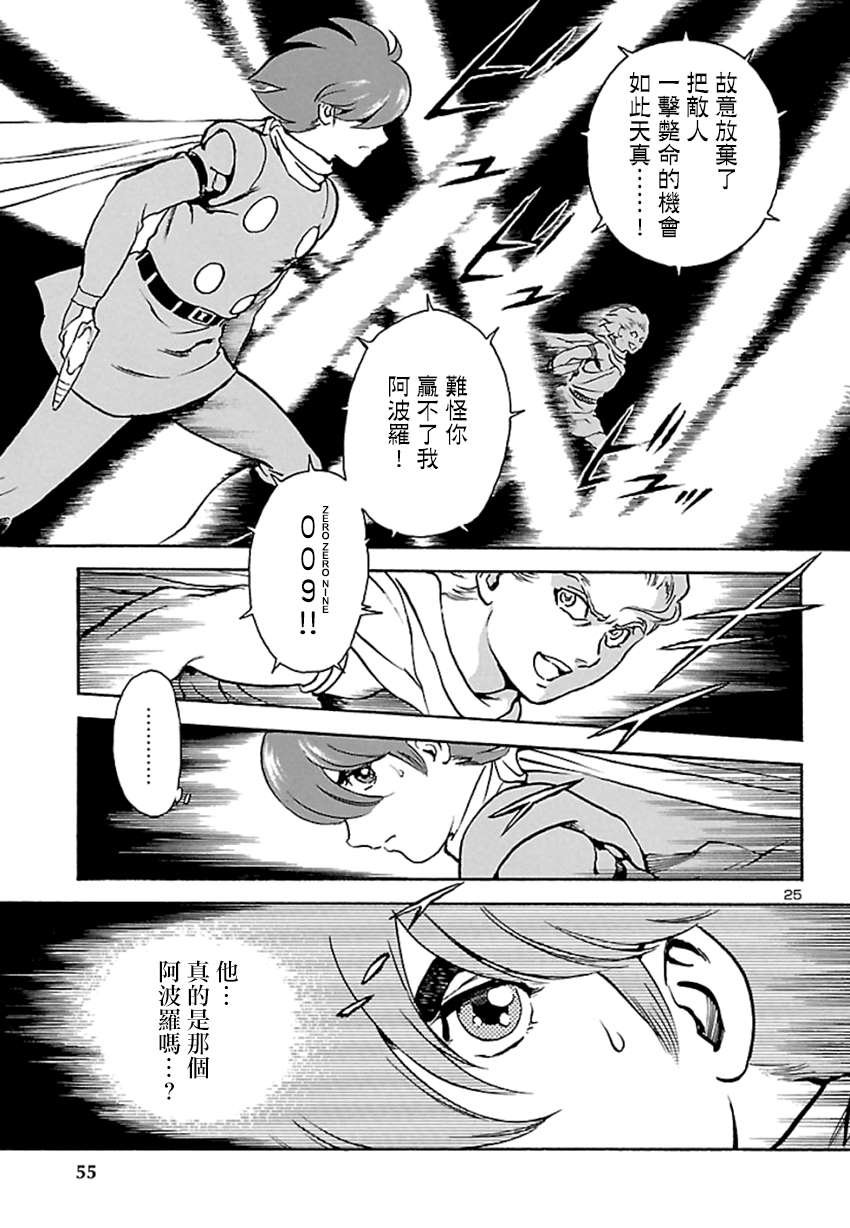 第3话 神话复活篇
