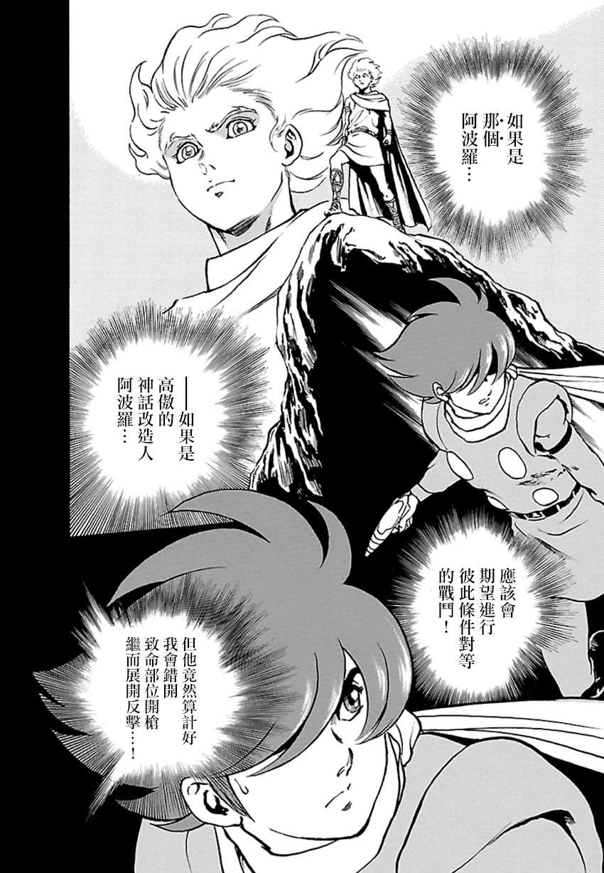 第3话 神话复活篇