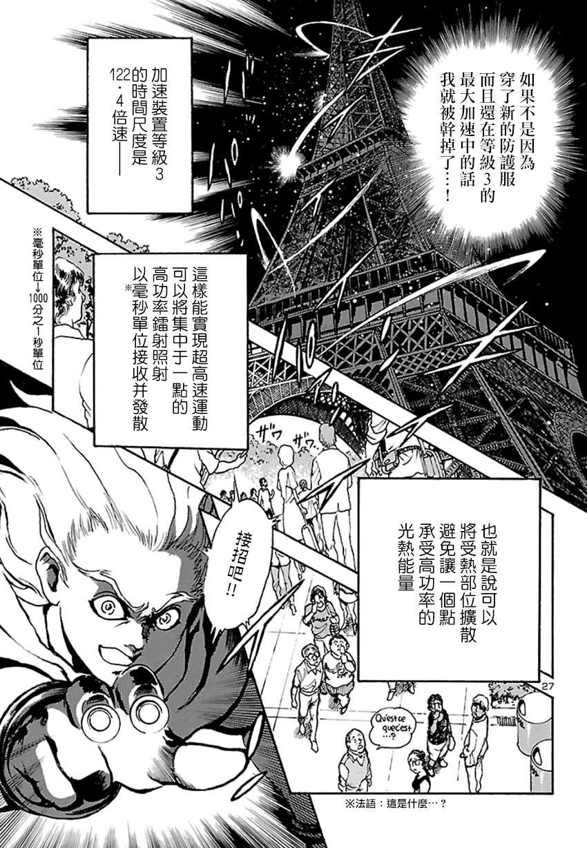 第3话 神话复活篇