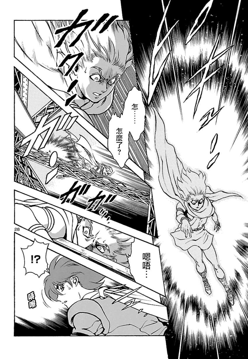 第3话 神话复活篇