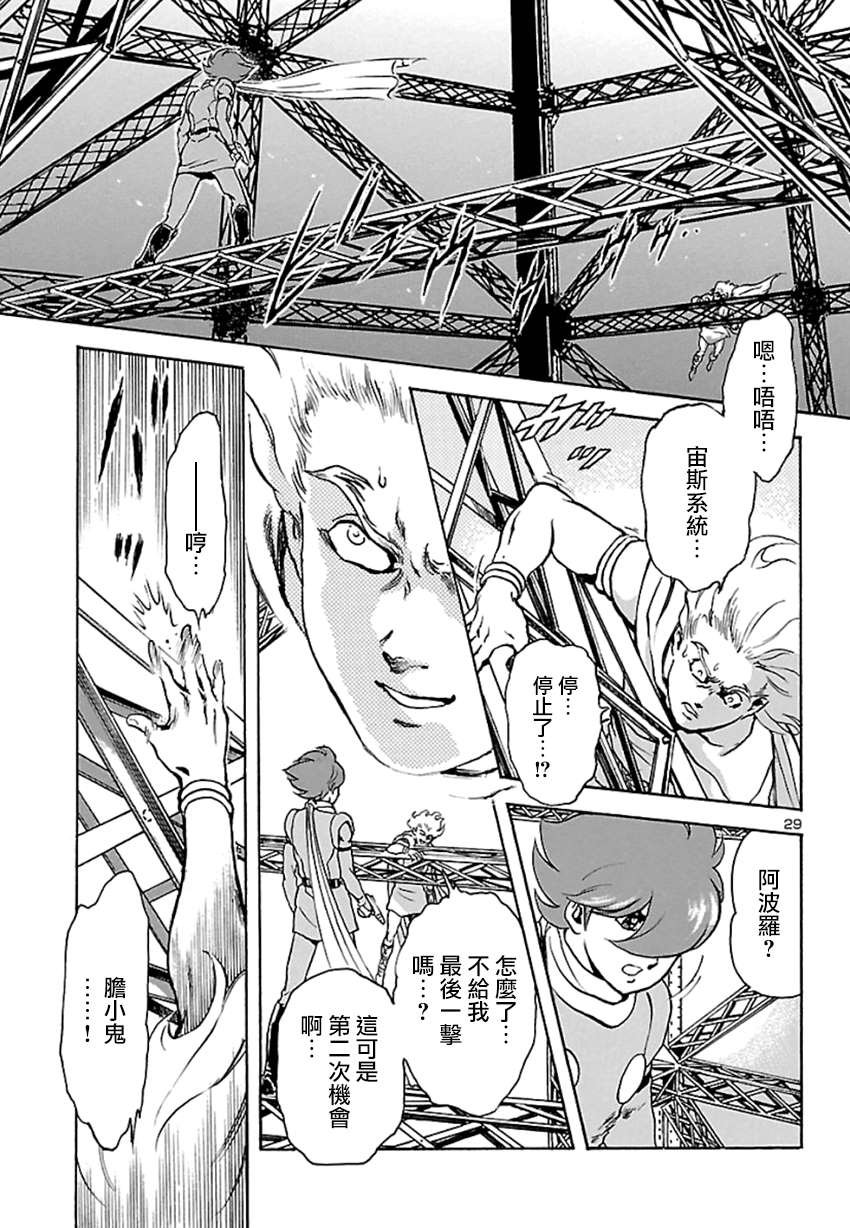 第3话 神话复活篇