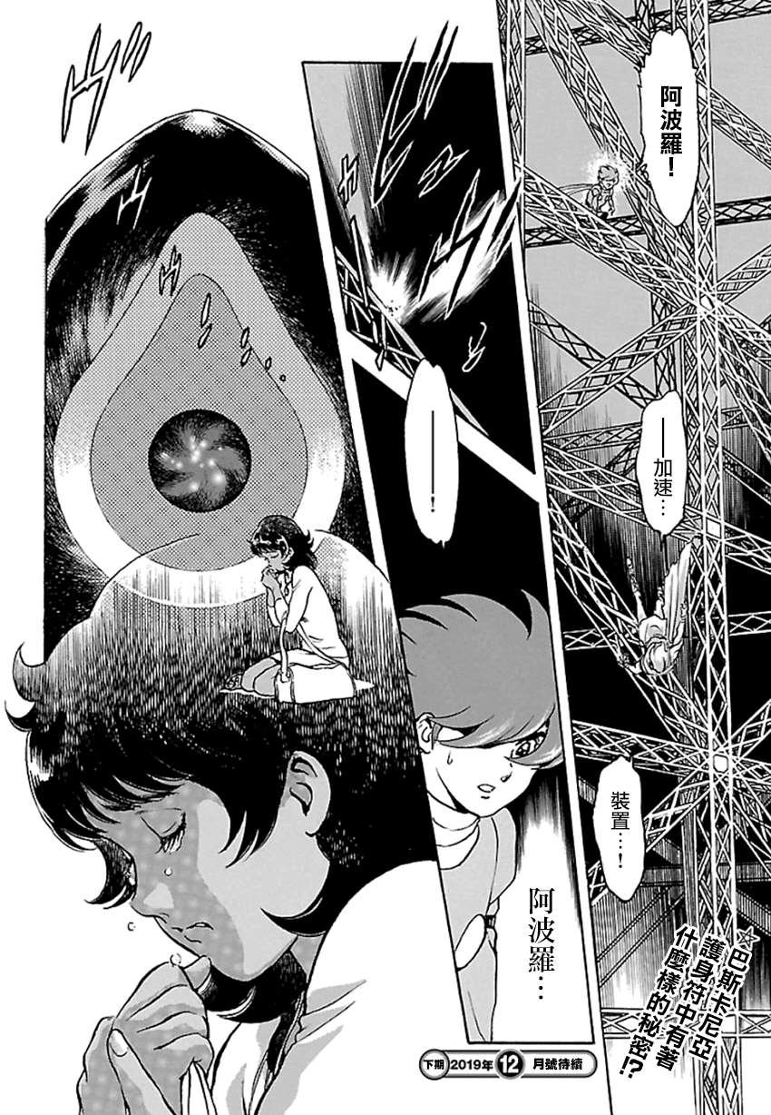 第3话 神话复活篇