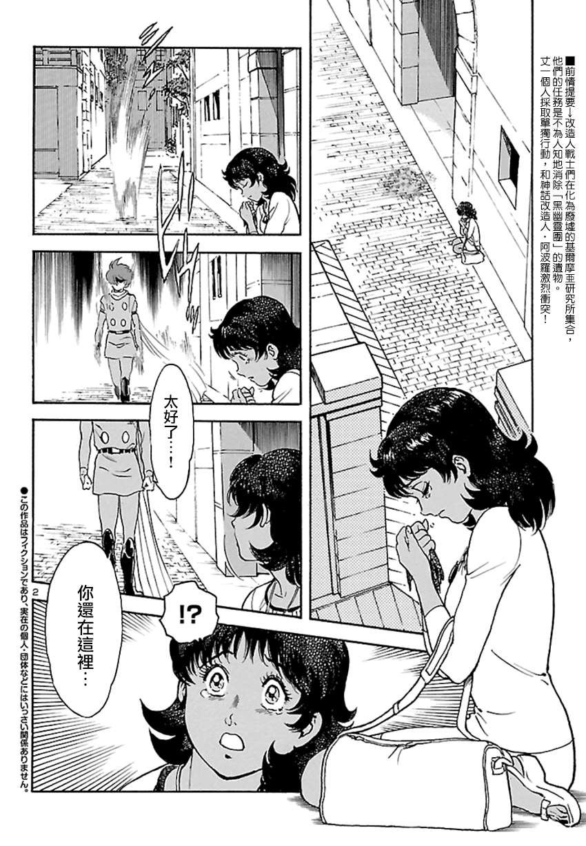 第4话 神话复活篇