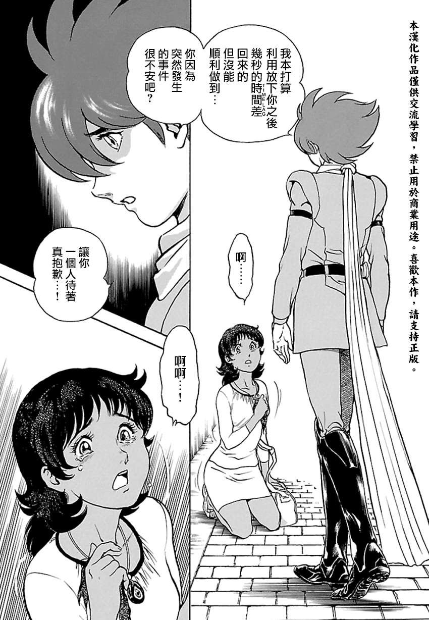 第4话 神话复活篇