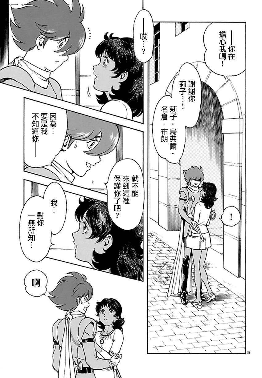第4话 神话复活篇