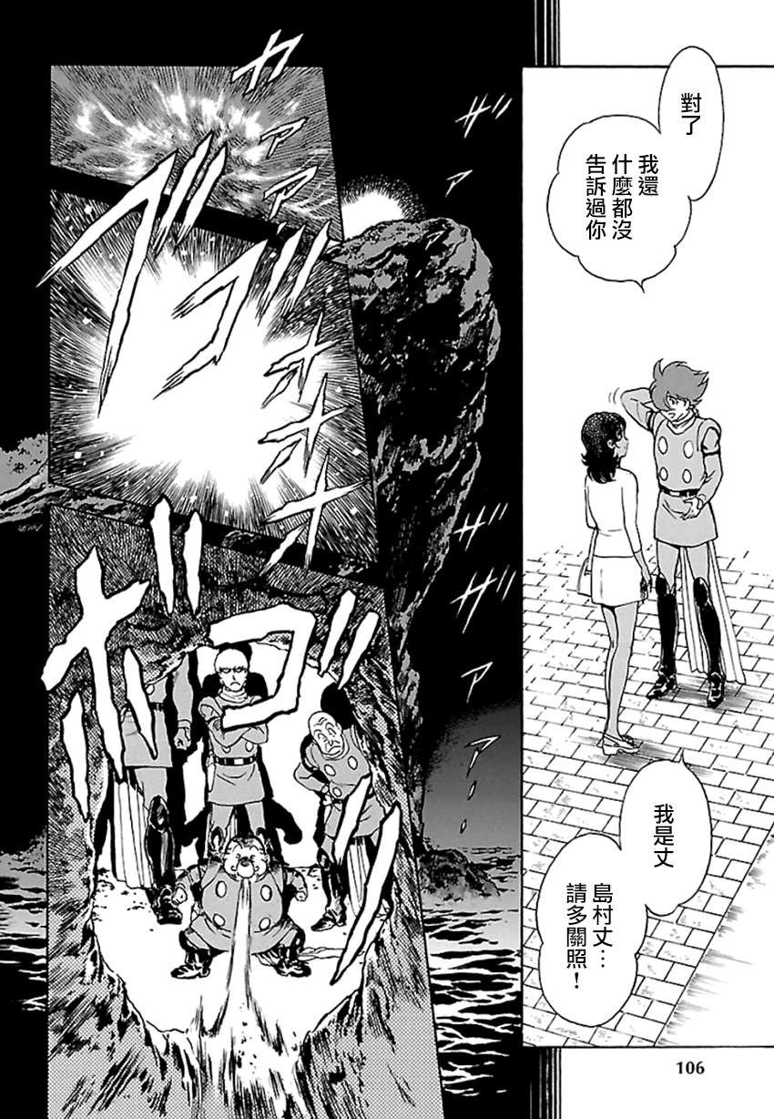 第4话 神话复活篇
