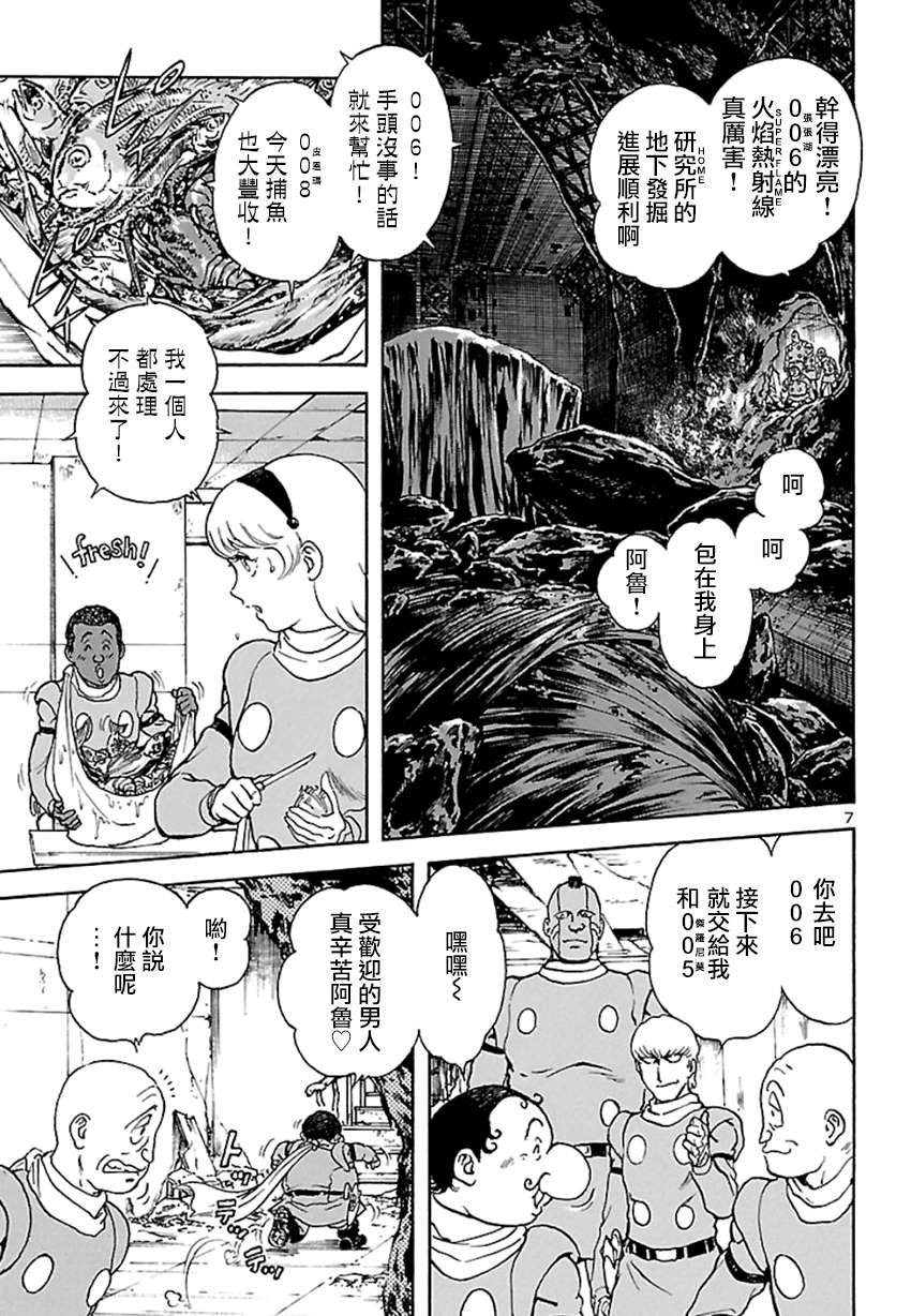 第4话 神话复活篇
