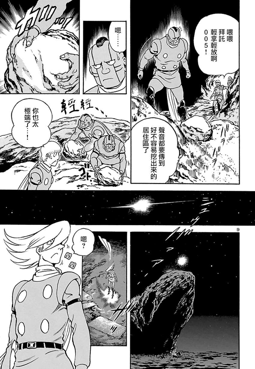 第4话 神话复活篇