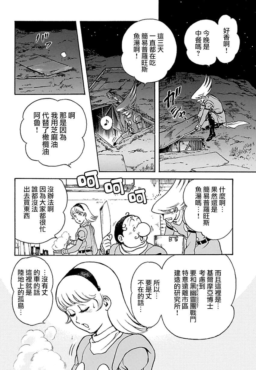 第4话 神话复活篇