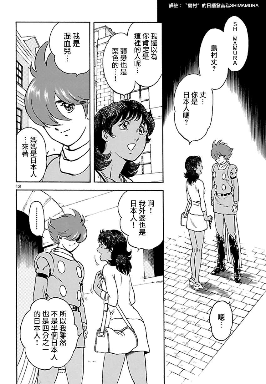 第4话 神话复活篇