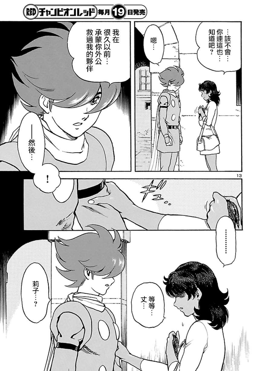 第4话 神话复活篇