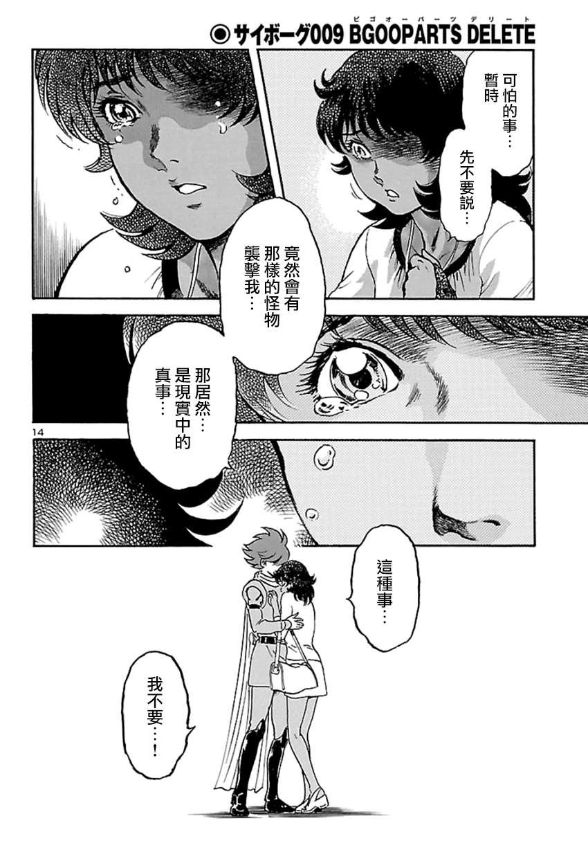 第4话 神话复活篇