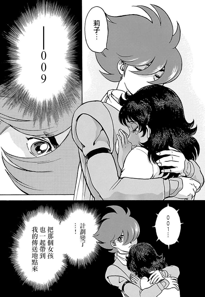 第4话 神话复活篇