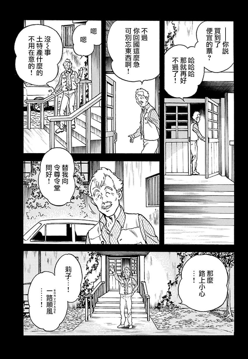 第4话 神话复活篇