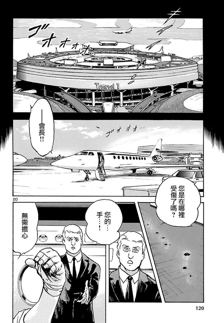 第4话 神话复活篇