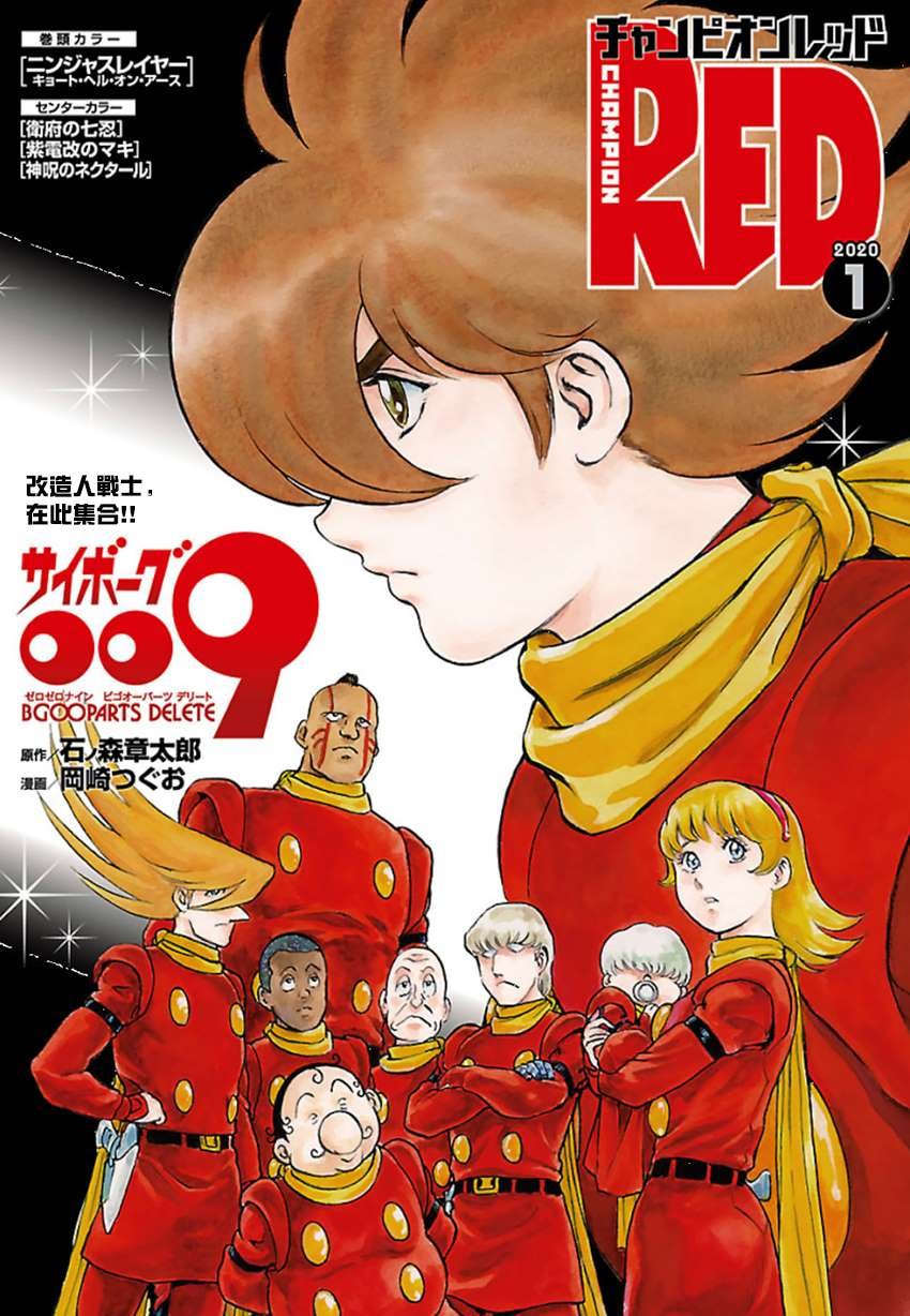 第5话 神话复活篇