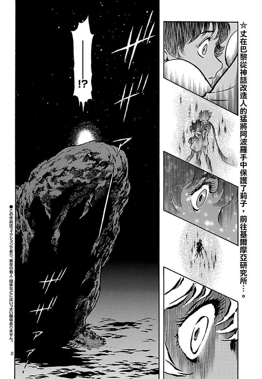 第5话 神话复活篇