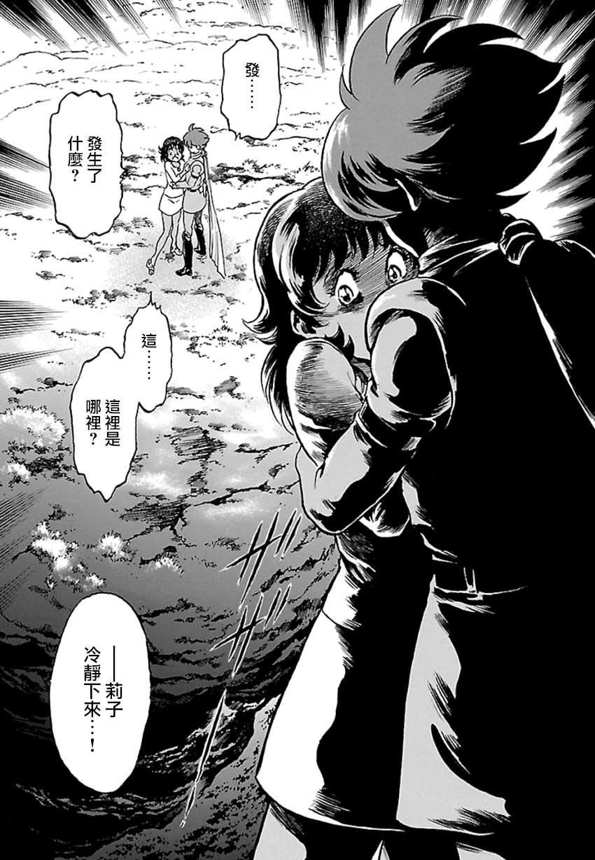 第5话 神话复活篇