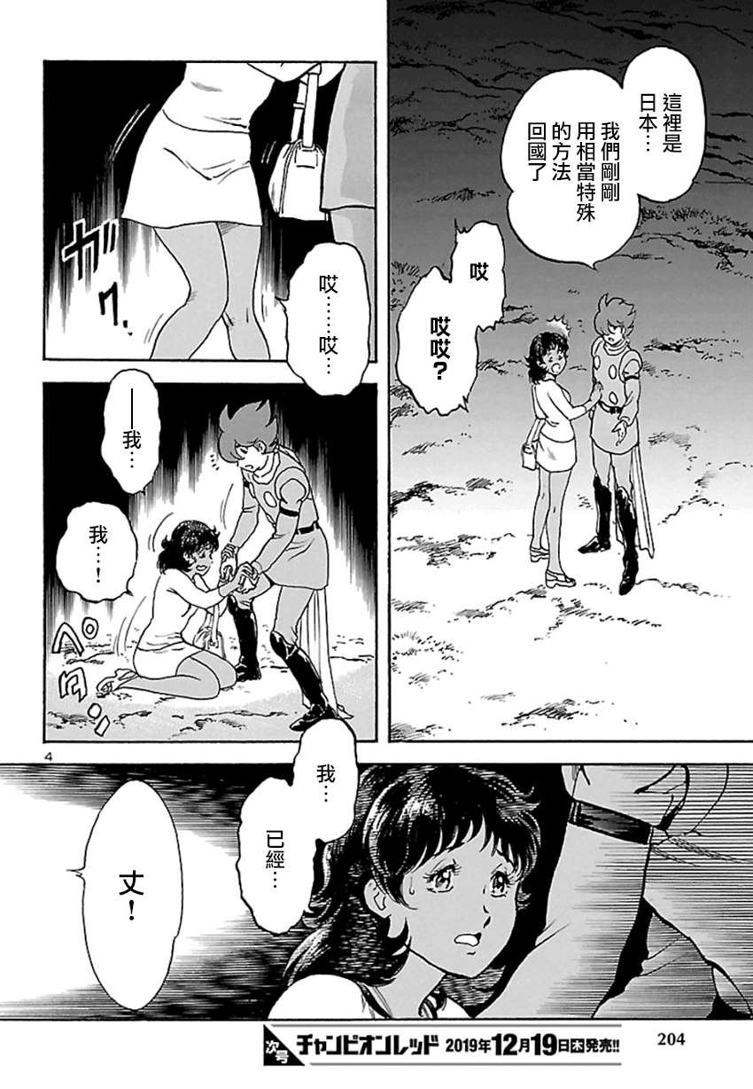 第5话 神话复活篇